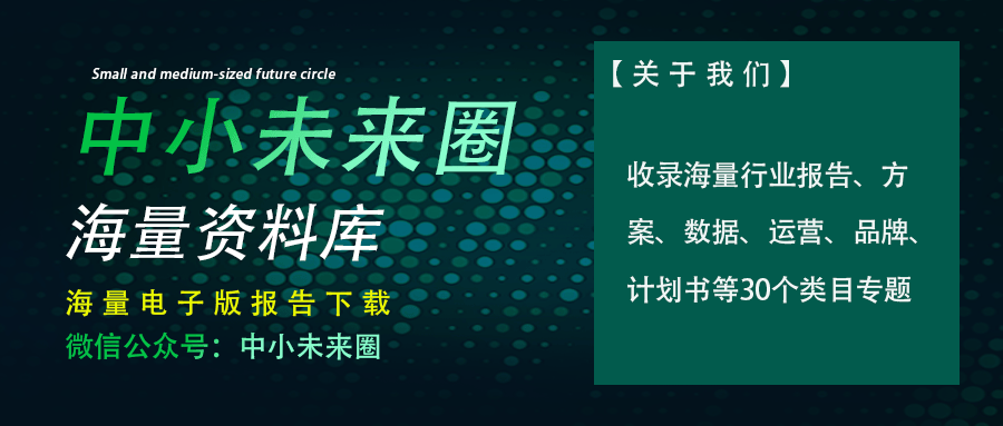 2023貿(mào)易金融區(qū)塊鏈應(yīng)用場(chǎng)景研究報(bào)告