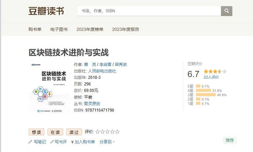 2024最全區(qū)塊鏈技術(shù)入門與進階指南