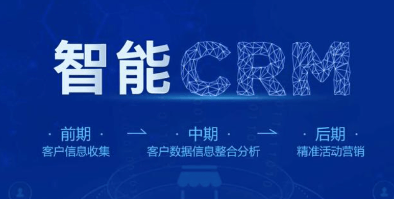 crm系統(tǒng)開發(fā)哪家好