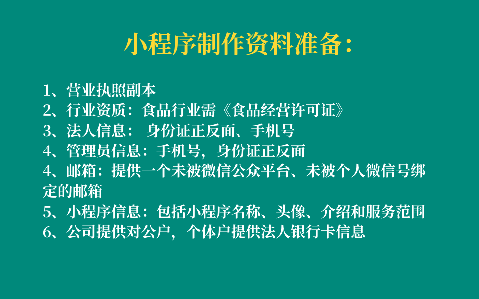 ??微信商城小程序制作，如何做小程序