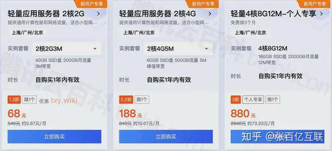 騰訊云服務(wù)器優(yōu)惠價(jià)格：2024年最新多配置租用報(bào)價(jià)