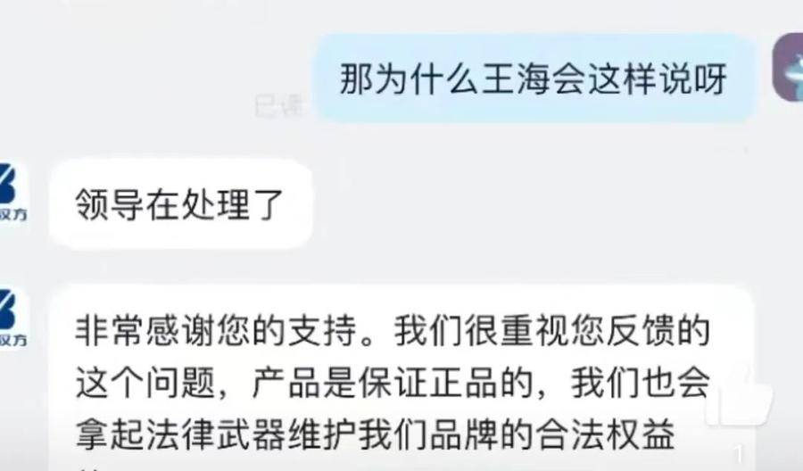 董宇輝又遭打假，王海：純屬忽悠！帶貨艾草貼假冒香港研發(fā)？艾草貼店家、與輝同行回應(yīng)