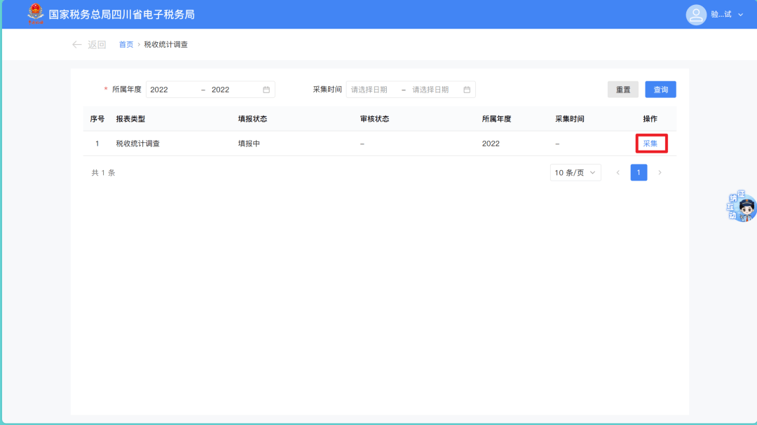 2024年稅收統(tǒng)計(jì)調(diào)查開始啦！