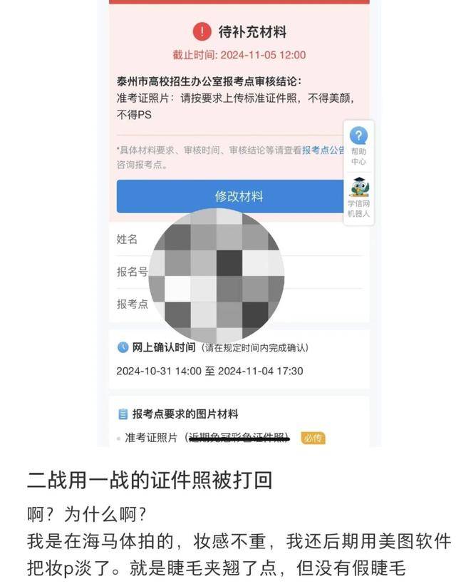 剛剛，海馬體回應“考研報名禁用海馬體照片”