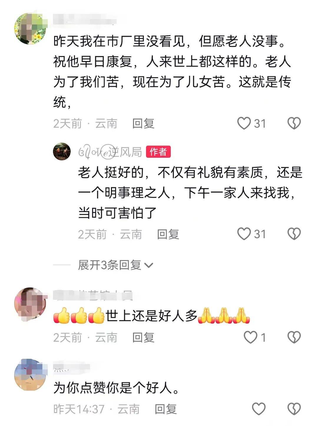 昆明一老人趕集摔倒壓壞水果攤！中午就帶著家屬找來了，攤主慌了……