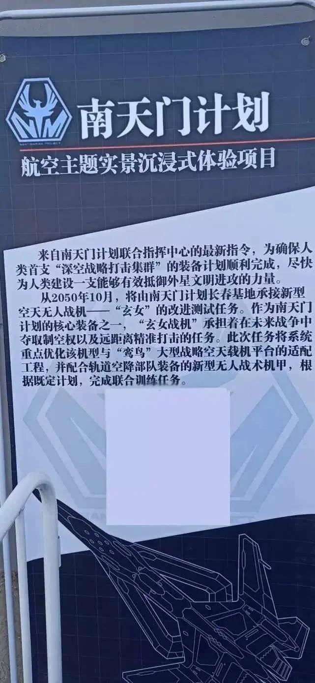 南天門計(jì)劃是真的？“白帝”空天戰(zhàn)機(jī)亮相珠海！六代機(jī)真長(zhǎng)這樣？