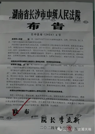 湖南2男子，被押赴刑場，執(zhí)行槍決！