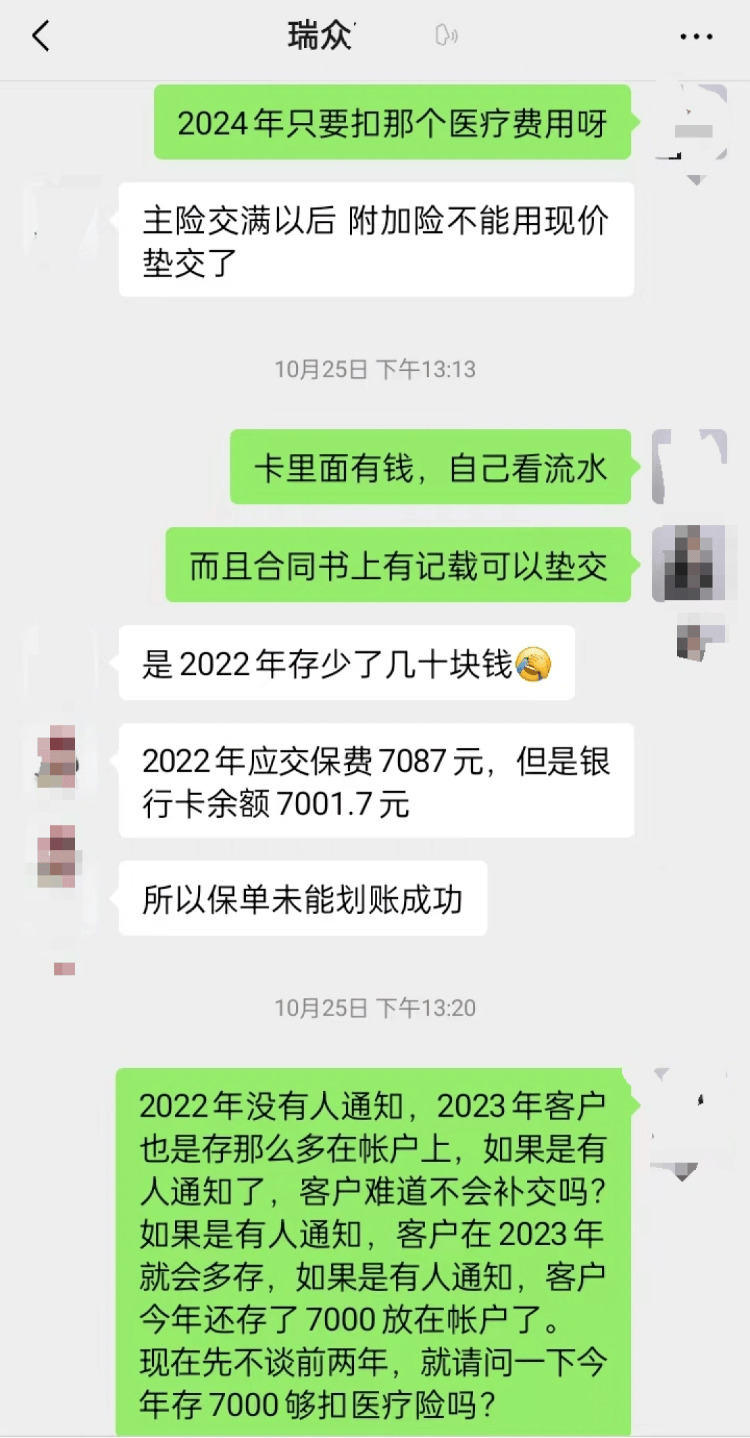 每年7000連交10年保險 老人重疾住院報銷被告知失效 涉事保險公司回應(yīng)