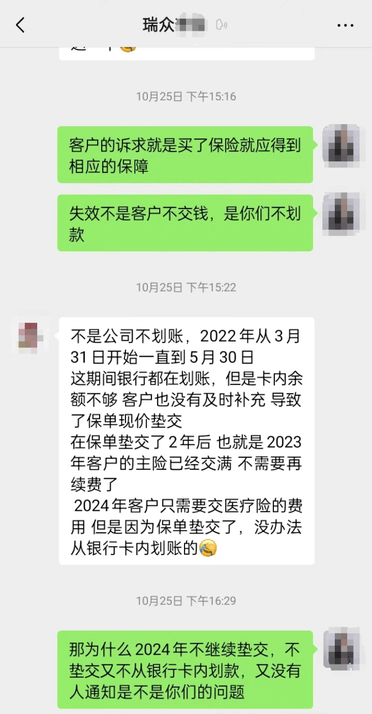 每年7000連交10年保險 老人重疾住院報銷被告知失效 涉事保險公司回應(yīng)