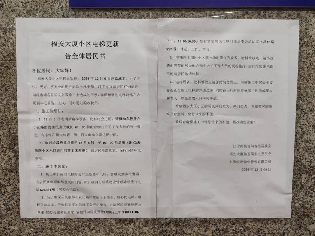 上海這個(gè)小區(qū)的業(yè)主結(jié)棍了！向前物業(yè)討回60多萬元，“心驚肉跳”的事終于解決了