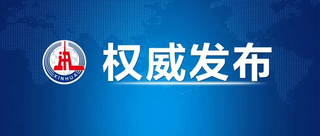 習近平在中共中央政治局第十八次集體學習時強調(diào) 深入做好邊疆治理各項工作 推動邊疆地區(qū)高質(zhì)量發(fā)展