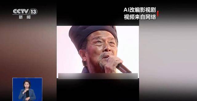 曹操舉起機關(guān)槍、林黛玉倒拔垂楊柳……AI“魔改”國產(chǎn)老劇你怎么看？