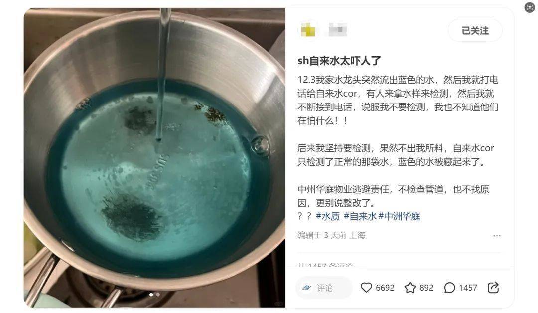 上海市民驚呆：家里水龍頭打開竟流出藍(lán)色的水！檢測(cè)結(jié)果已出...官方回應(yīng)→