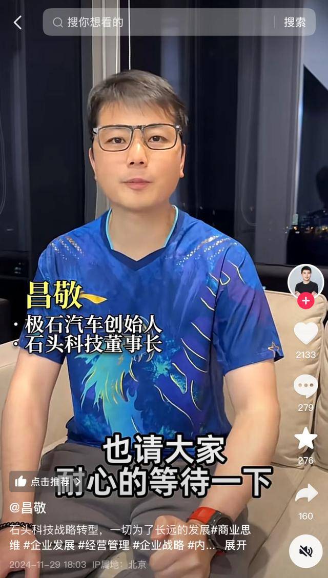 套現(xiàn)近9億后，這位董事長勸投資者耐心點兒