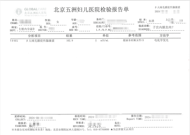 漏看檢查單為孕婦做子宮息肉切除，北京五洲婦兒醫(yī)院：正在處理