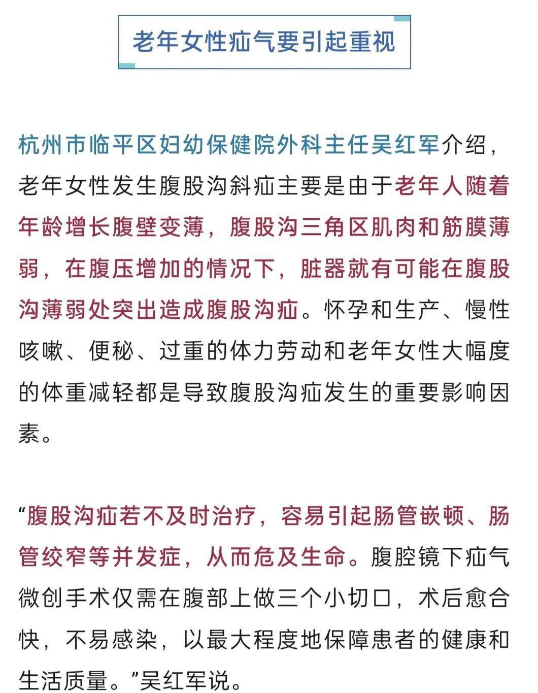 “我肚子里有個(gè)東西，是活的！”浙江78歲奶奶一句話驚呆眾人