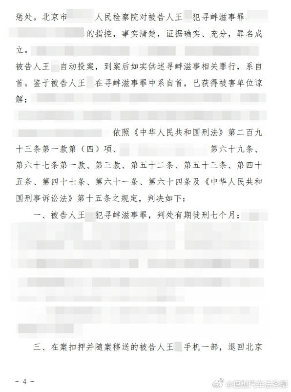 理想汽車法務(wù)部：“MEGA車內(nèi)攝像頭拍攝色情圖片”謠言案一審宣判，造謠者獲刑