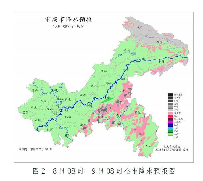 明天迎“三九”，重慶降溫來襲，局地大到暴雪