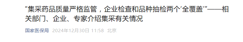 多方回應(yīng)“3分錢阿司匹林”爭議 集采落選企業(yè)：我做不到