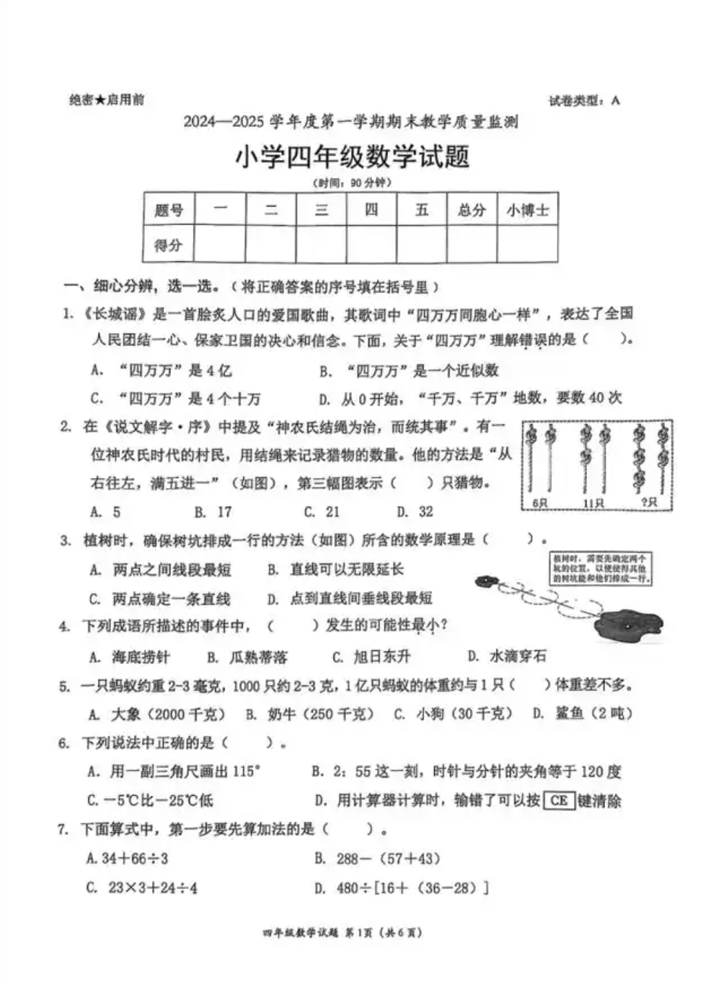 “語文出軌數(shù)學(xué)劈腿”，素質(zhì)教育導(dǎo)向不能走偏了方向｜時評