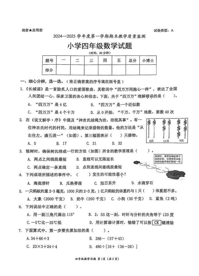 深圳南山小學回應“四年級期末卷太難延時20分鐘”：卷子特別怪，可能酌情多給分