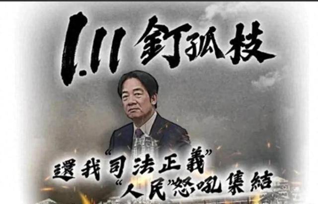 不忍了，15萬臺灣民眾上街高喊：干掉民進黨！賴清德下臺！