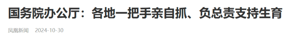 大增52萬(wàn)！中國(guó)出生人口逆轉(zhuǎn)，什么信號(hào)