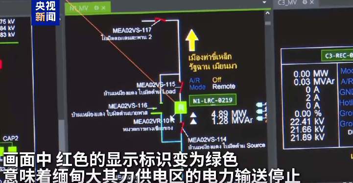 最新！妙瓦底等多個緬甸詐騙團伙活動地區(qū)電網(wǎng)已切斷，演員王星及女友直播發(fā)聲