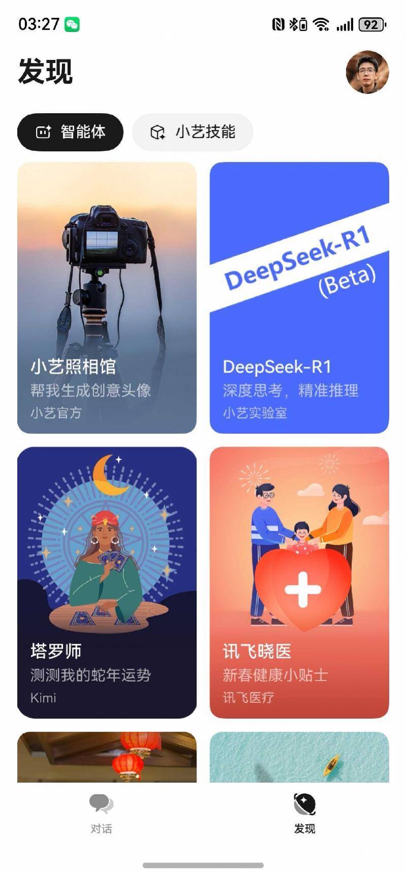 華為小藝接入DeepSeek，盤古大模型有點尷尬了？